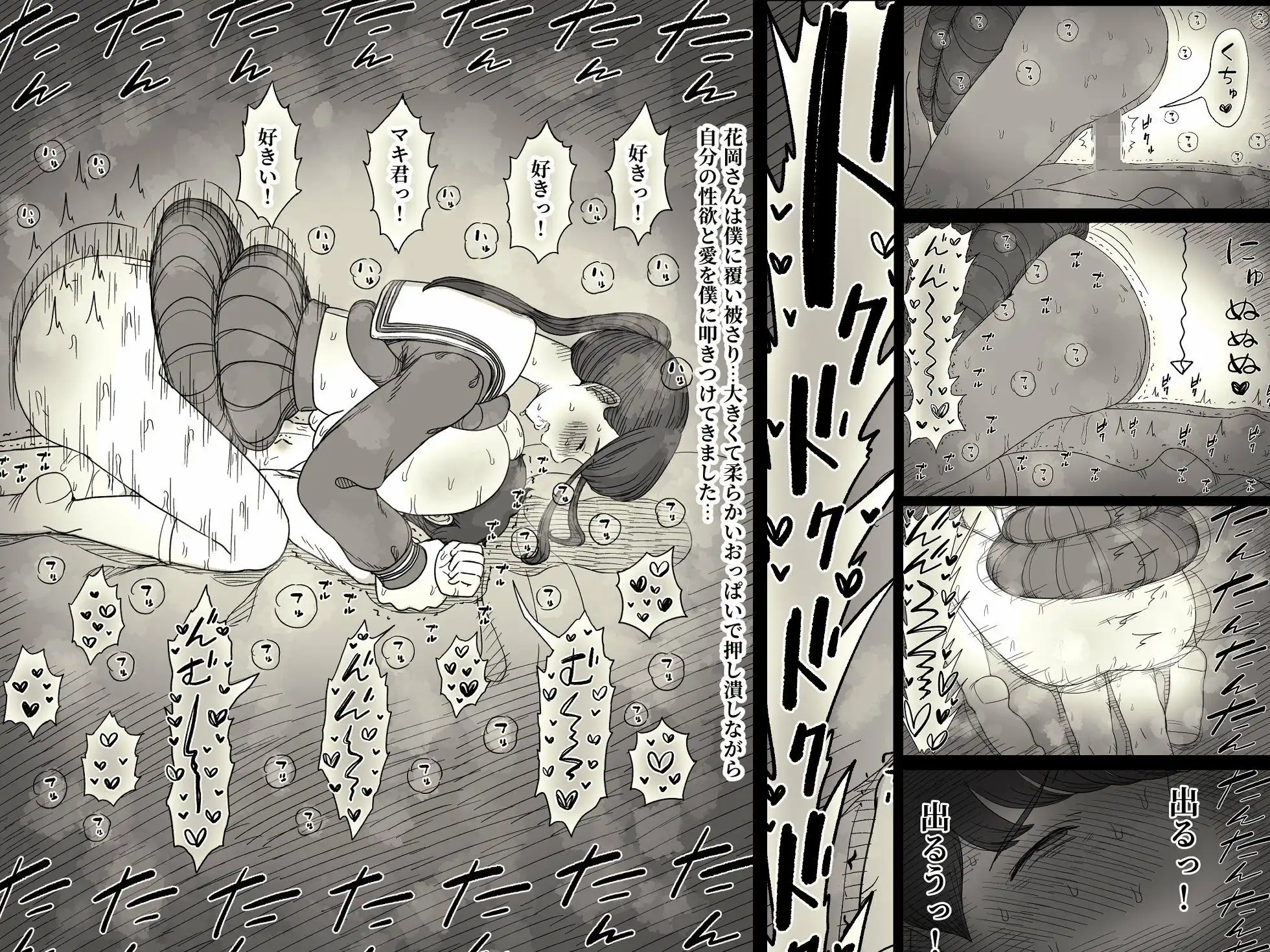 長身女子に食べられる2 - サンプル9
