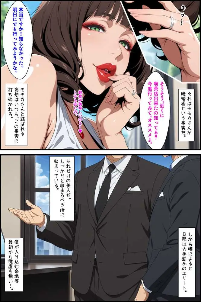 爆乳人妻サキュバス（38）もキッツい熟サキュバスも！淫紋堕ちさせてラブラブする話 - ページ02