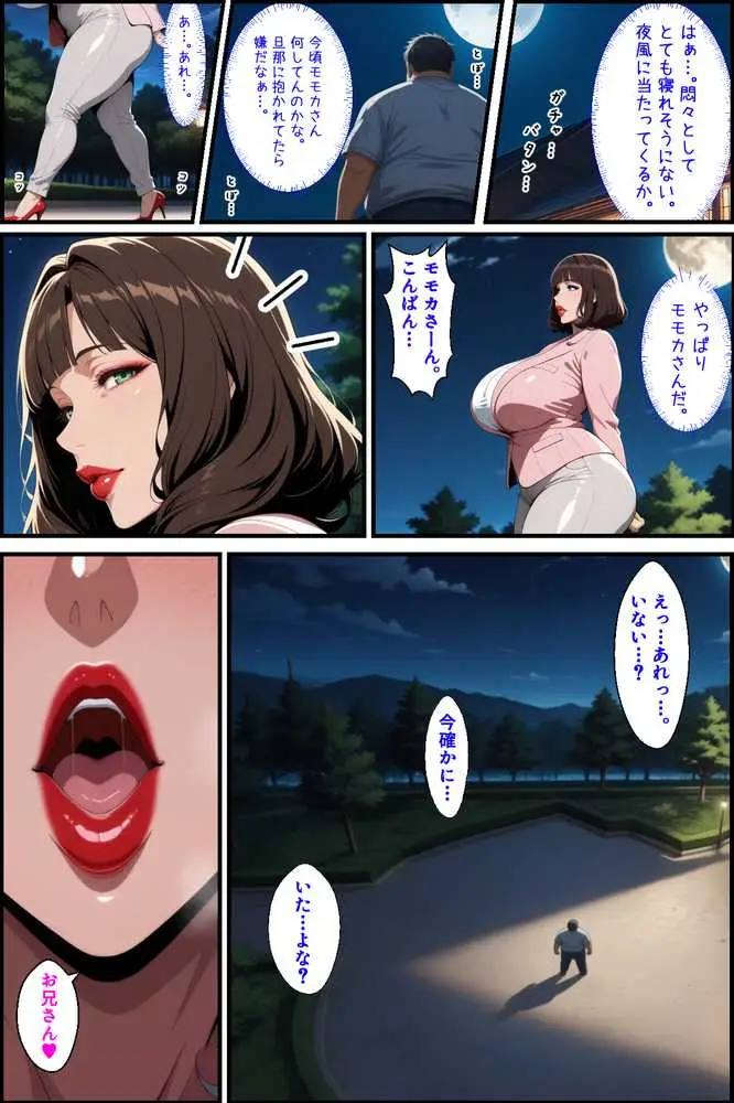 爆乳人妻サキュバス（38）もキッツい熟サキュバスも！淫紋堕ちさせてラブラブする話 - ページ04