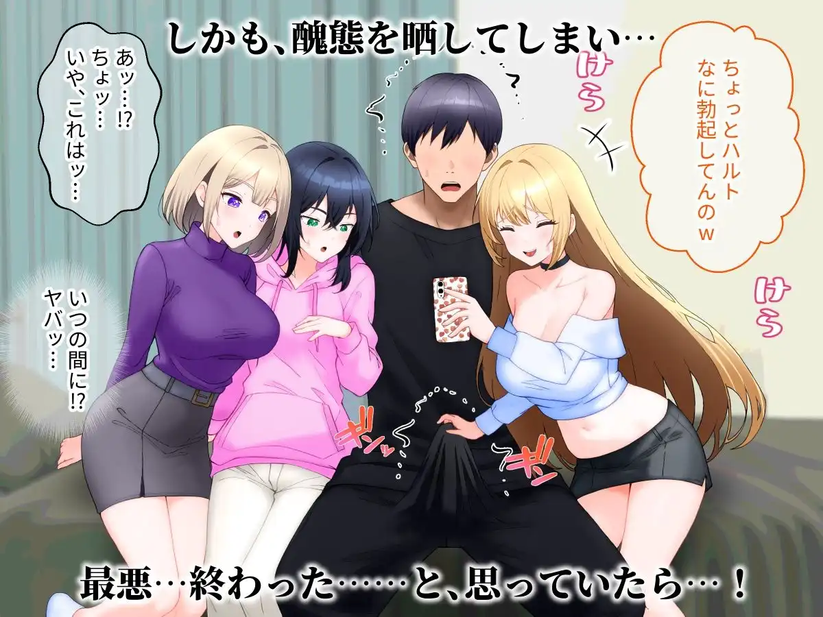 ギャル3人と同時マッチングした話。 - サンプル2