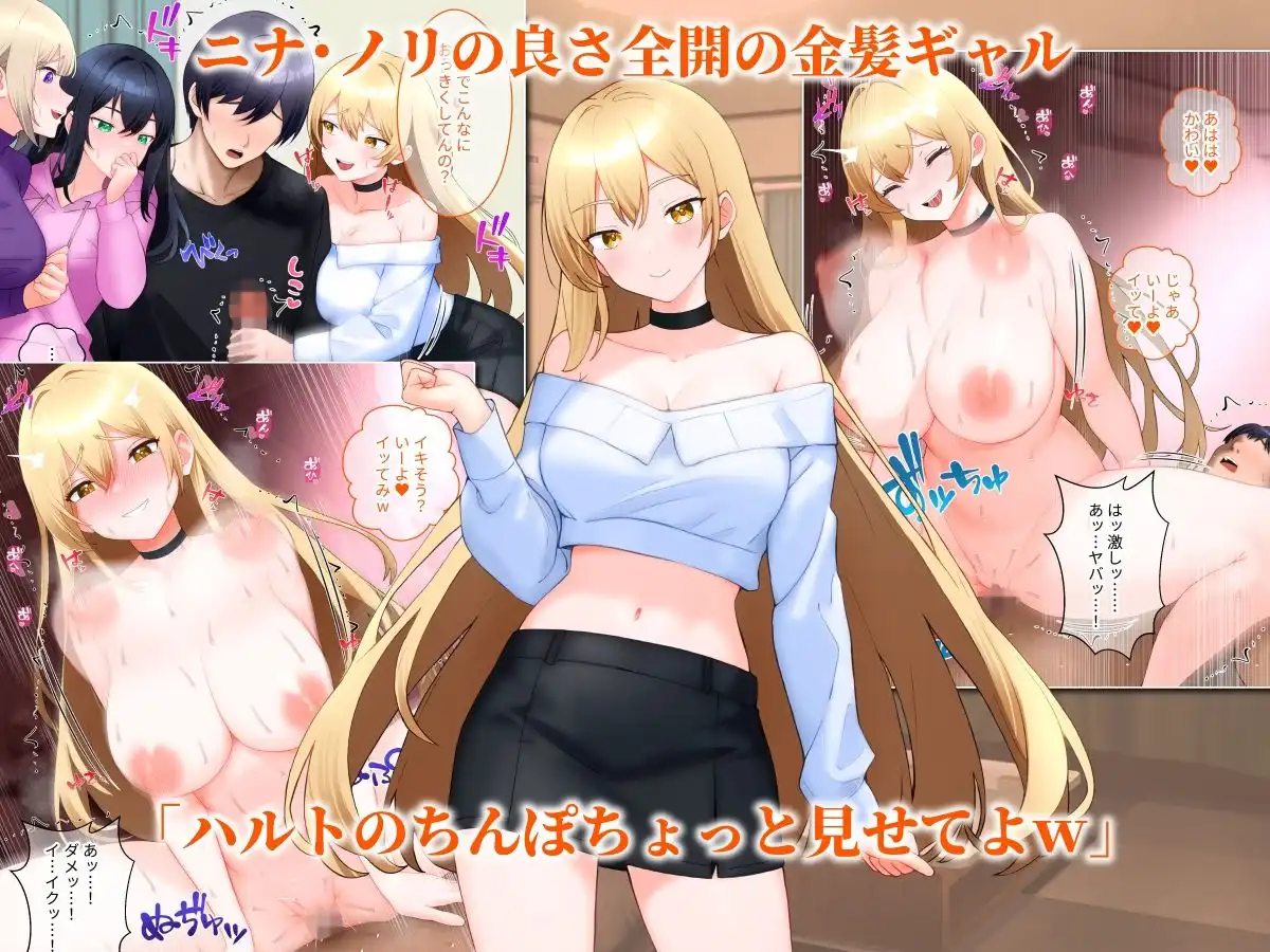 ギャル3人と同時マッチングした話。 - サンプル3