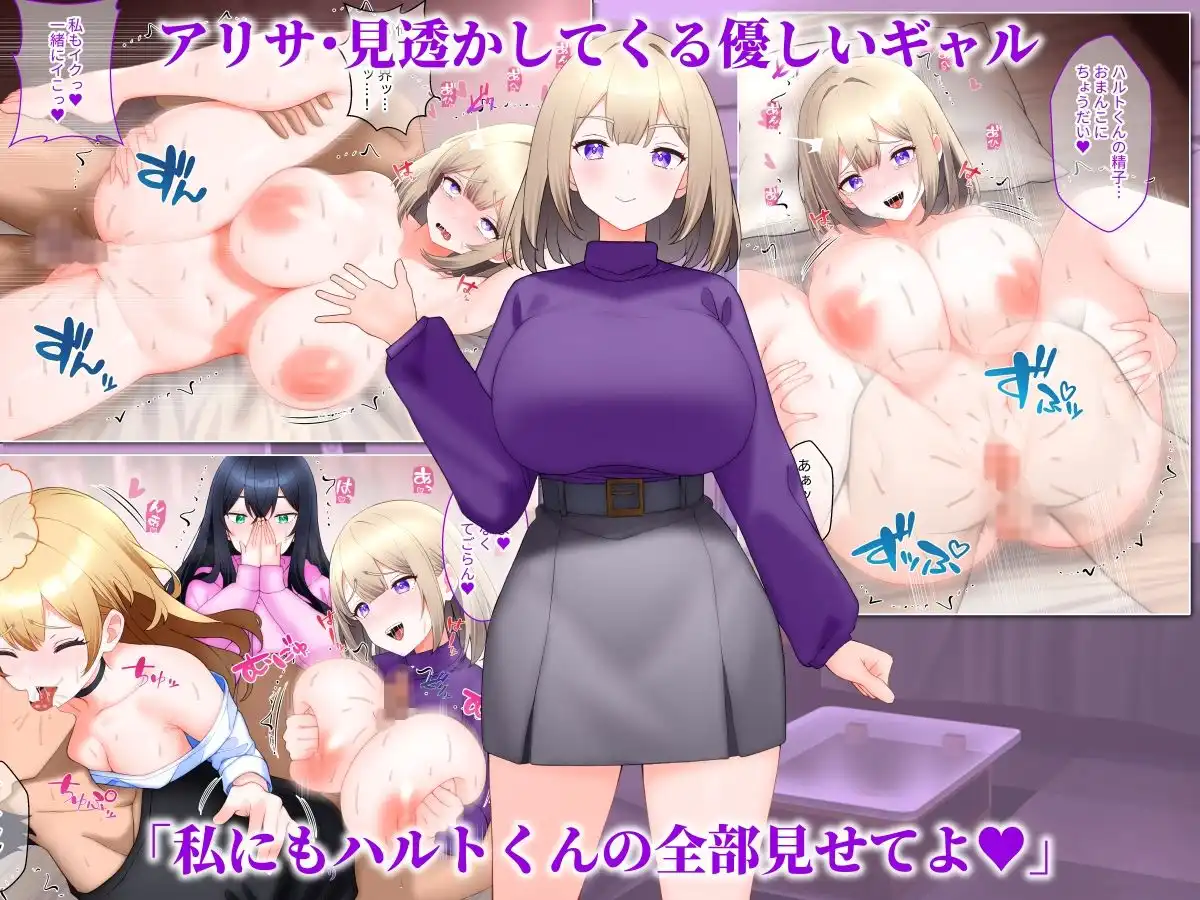 ギャル3人と同時マッチングした話。 - サンプル4