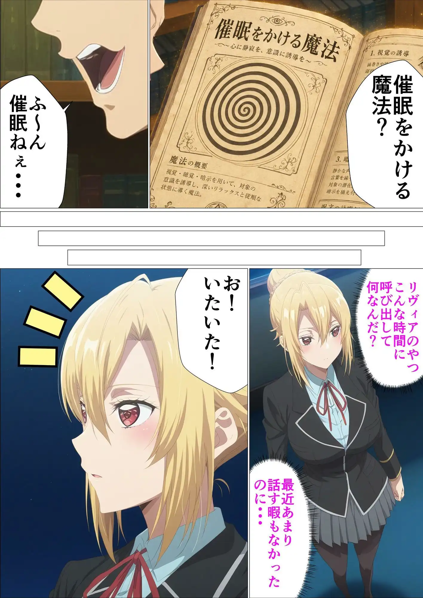 乙女ゲー世界の催●NTRに厳しい世界です - サンプル2