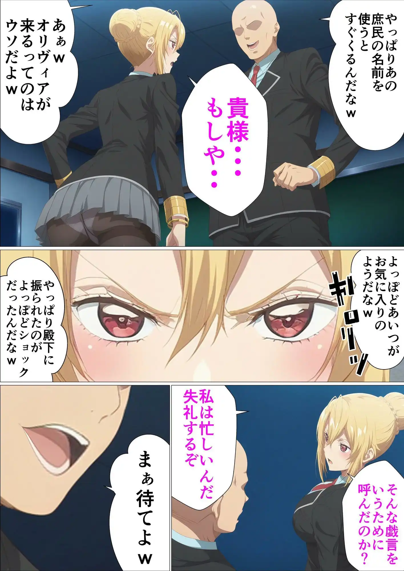 乙女ゲー世界の催●NTRに厳しい世界です - サンプル3