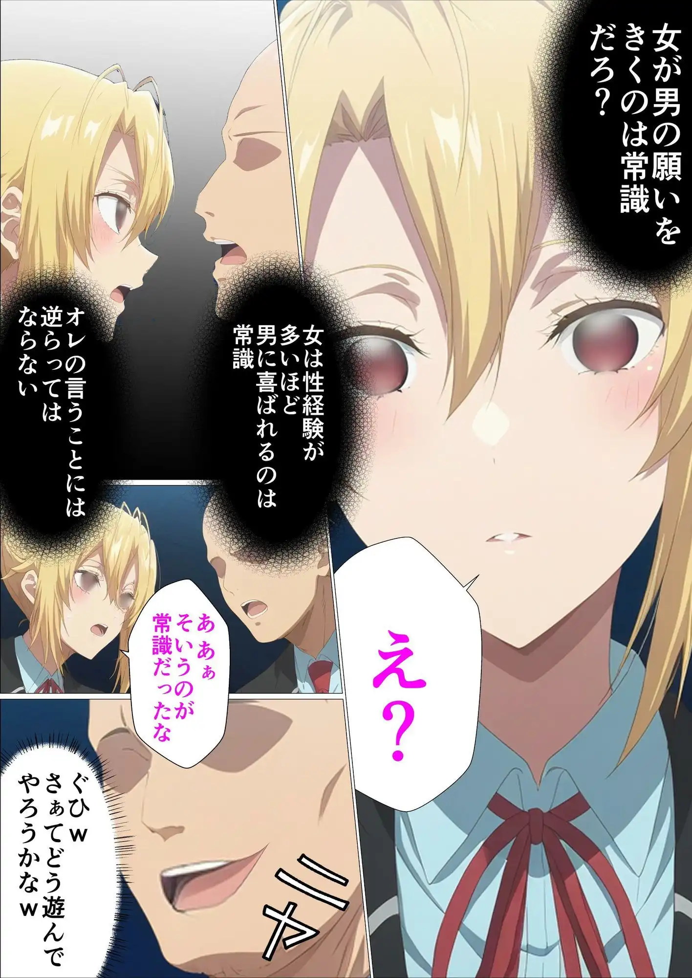 乙女ゲー世界の催●NTRに厳しい世界です - サンプル4