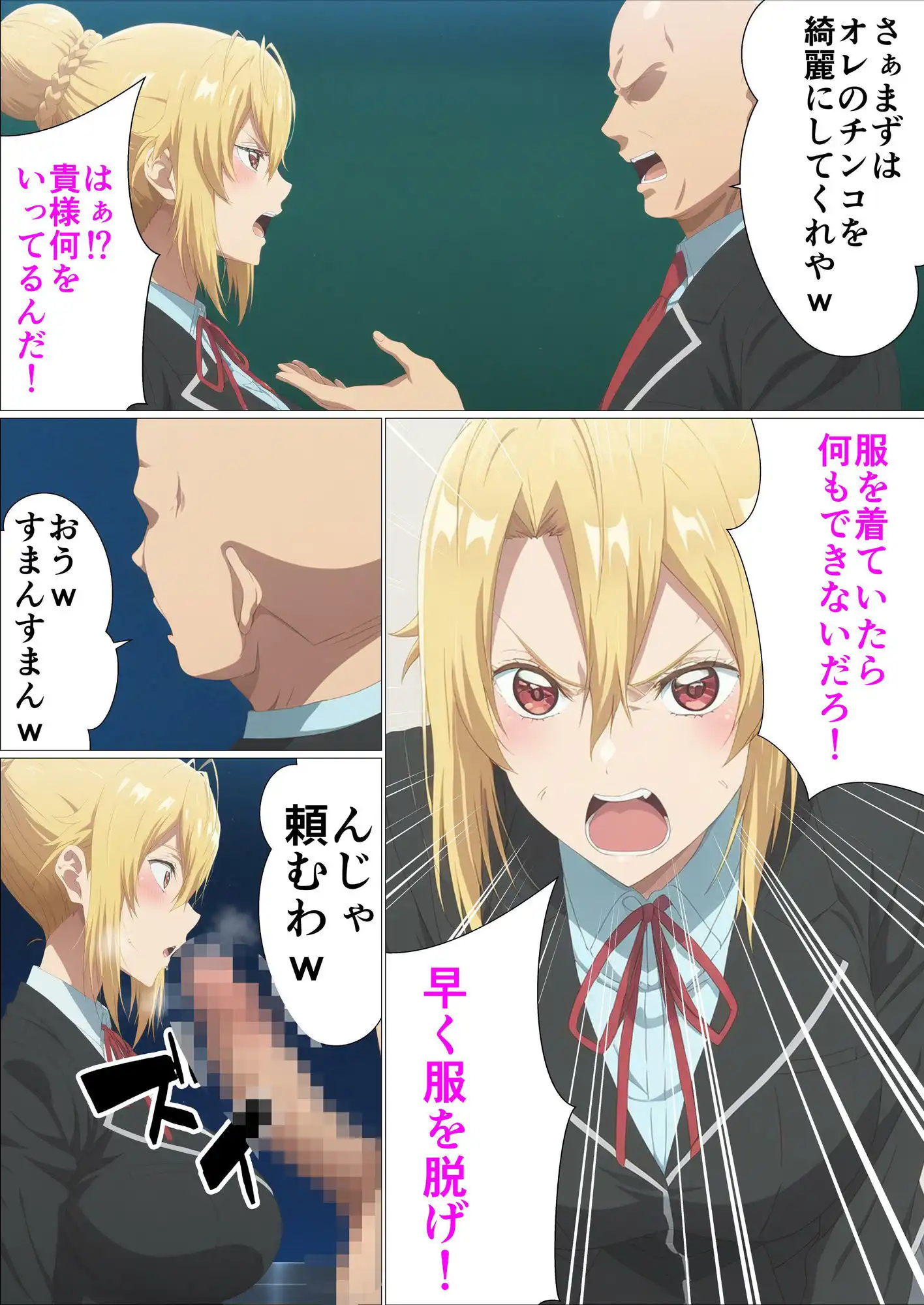 乙女ゲー世界の催●NTRに厳しい世界です - サンプル5