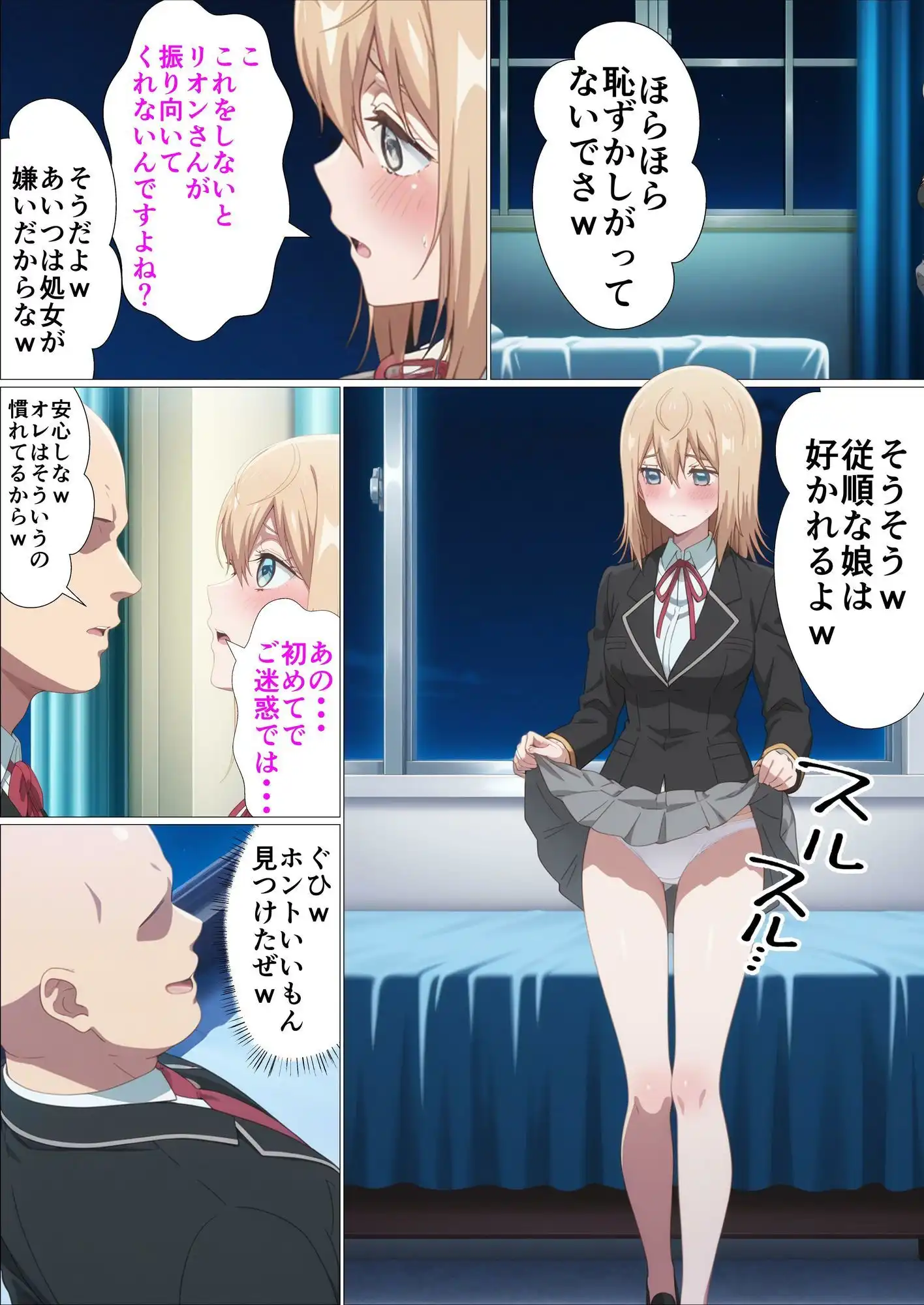 乙女ゲー世界の催●NTRに厳しい世界です - サンプル6
