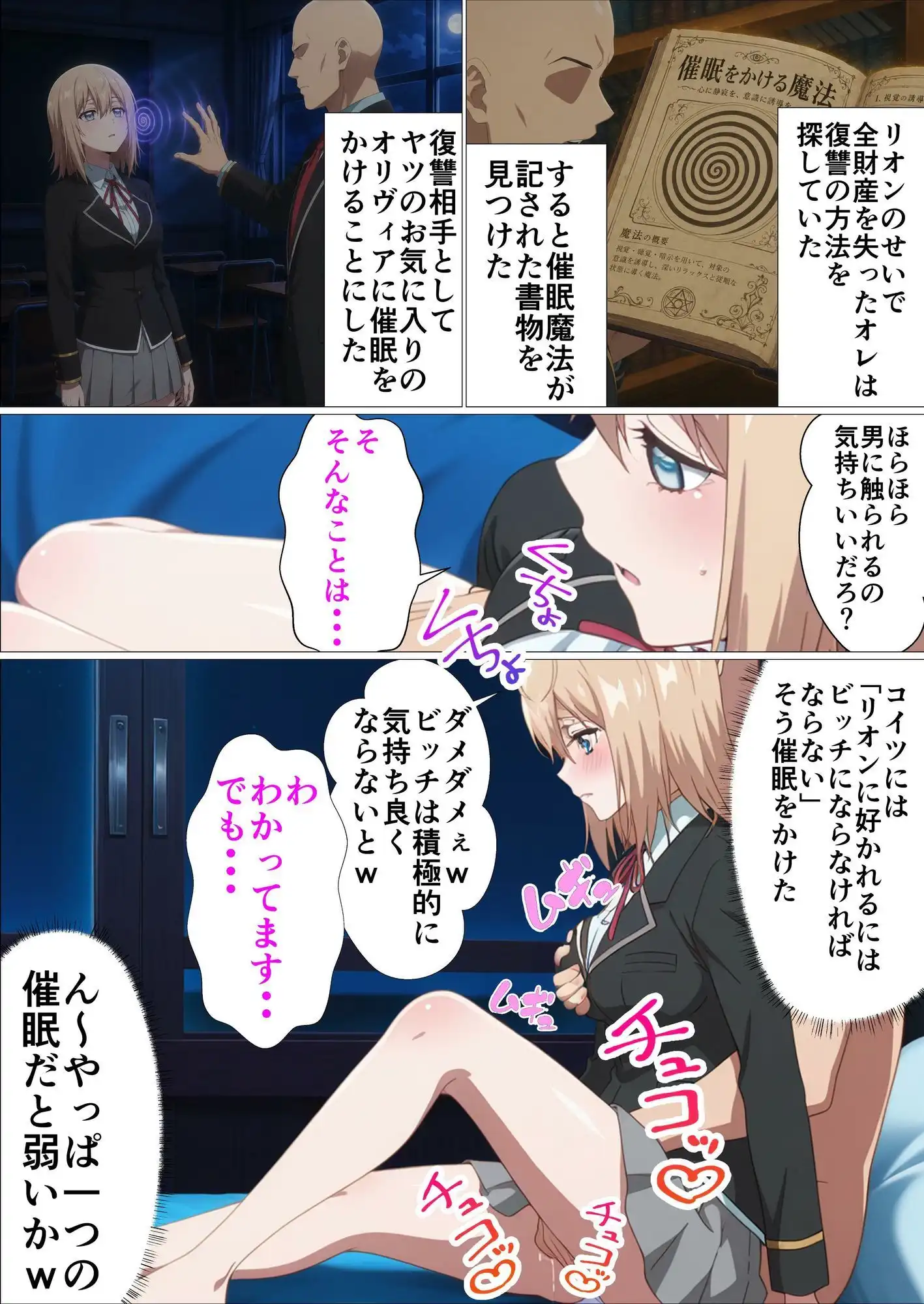 乙女ゲー世界の催●NTRに厳しい世界です - サンプル7
