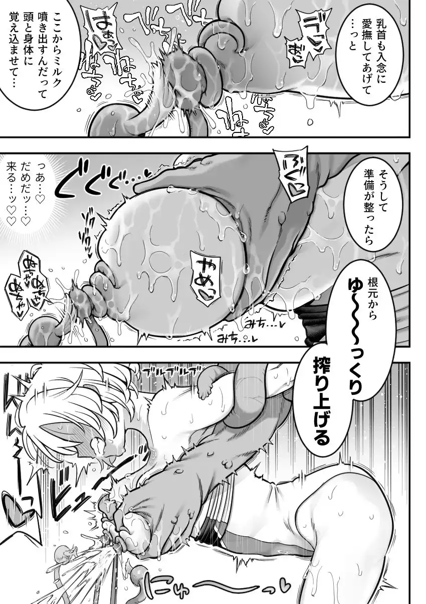 魔法少女敗北2-環触手陵●編- - サンプル7