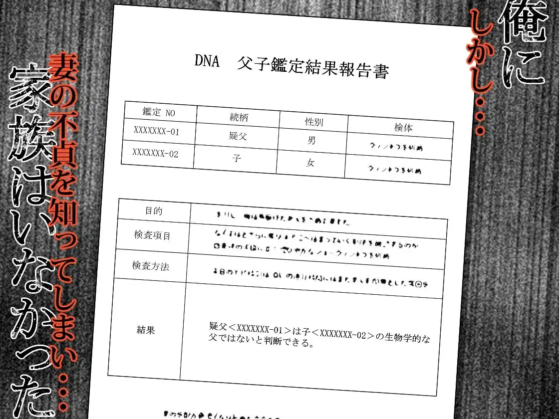 完全睡姦-托卵編ー