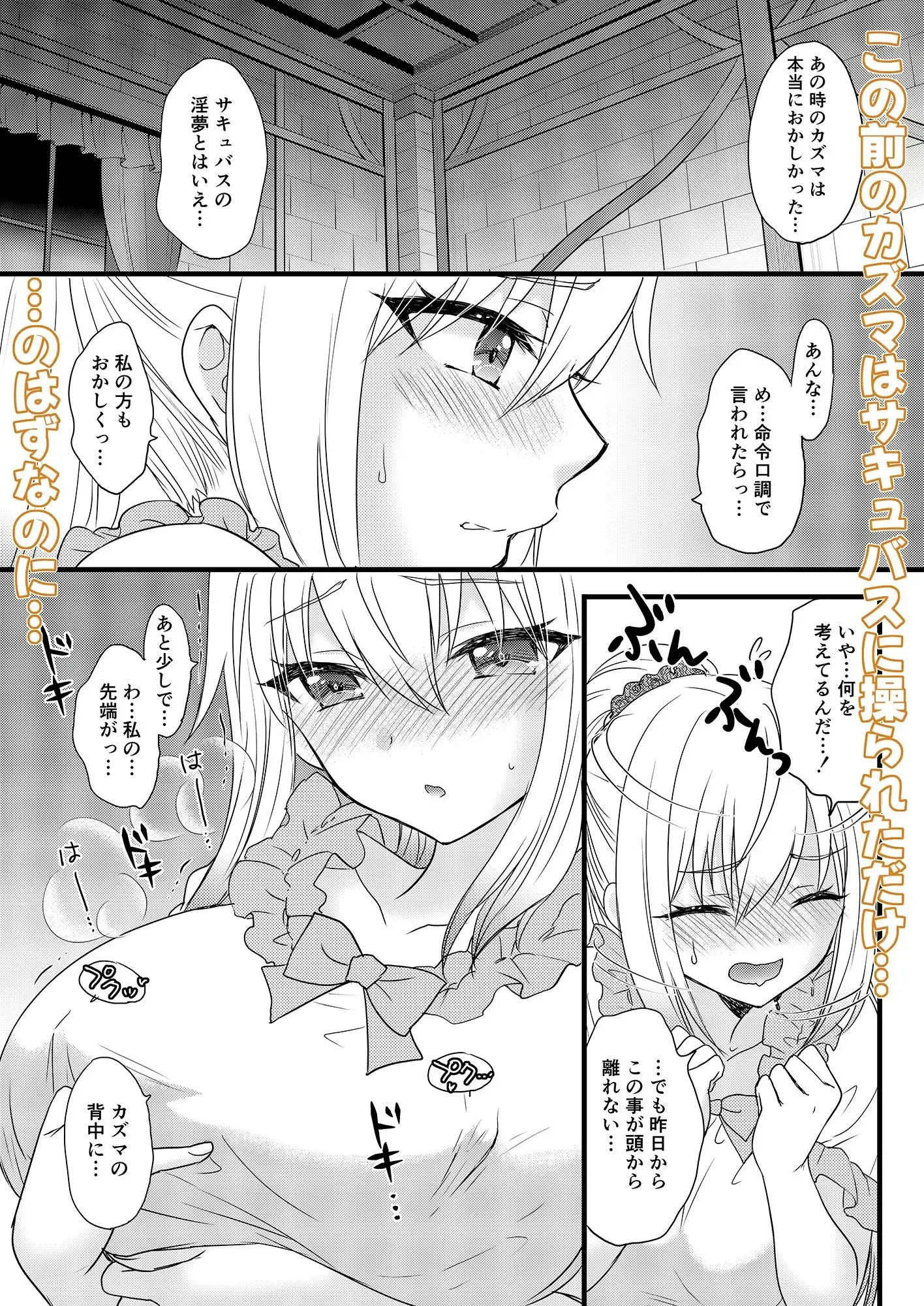イイ夢なら私が見せてやる - サンプル2