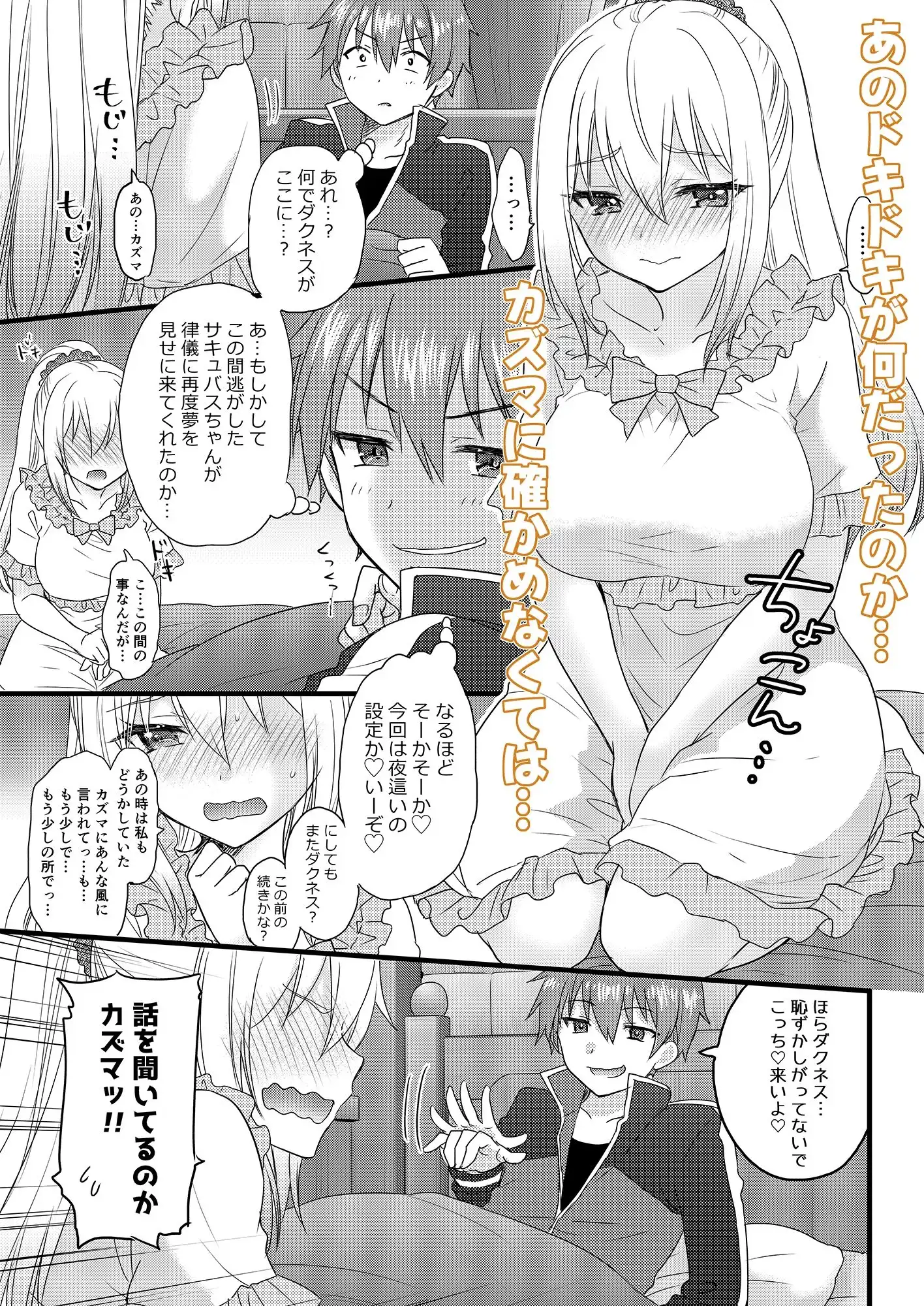 イイ夢なら私が見せてやる - サンプル3