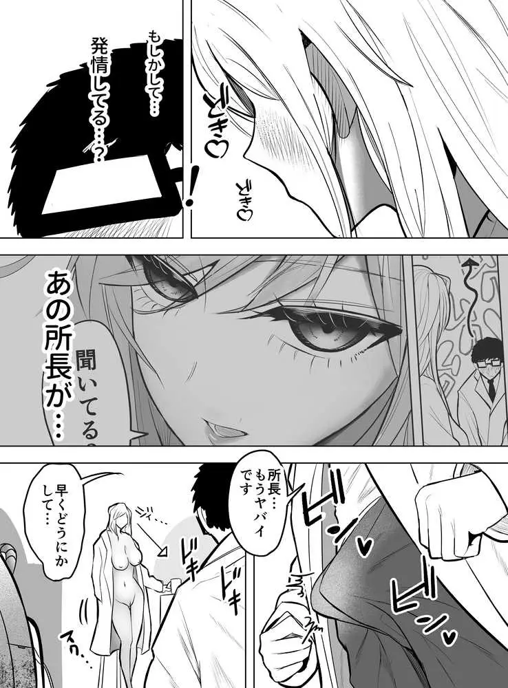 研究以外全然興味がない無表情系の目黒所長 - ページ24