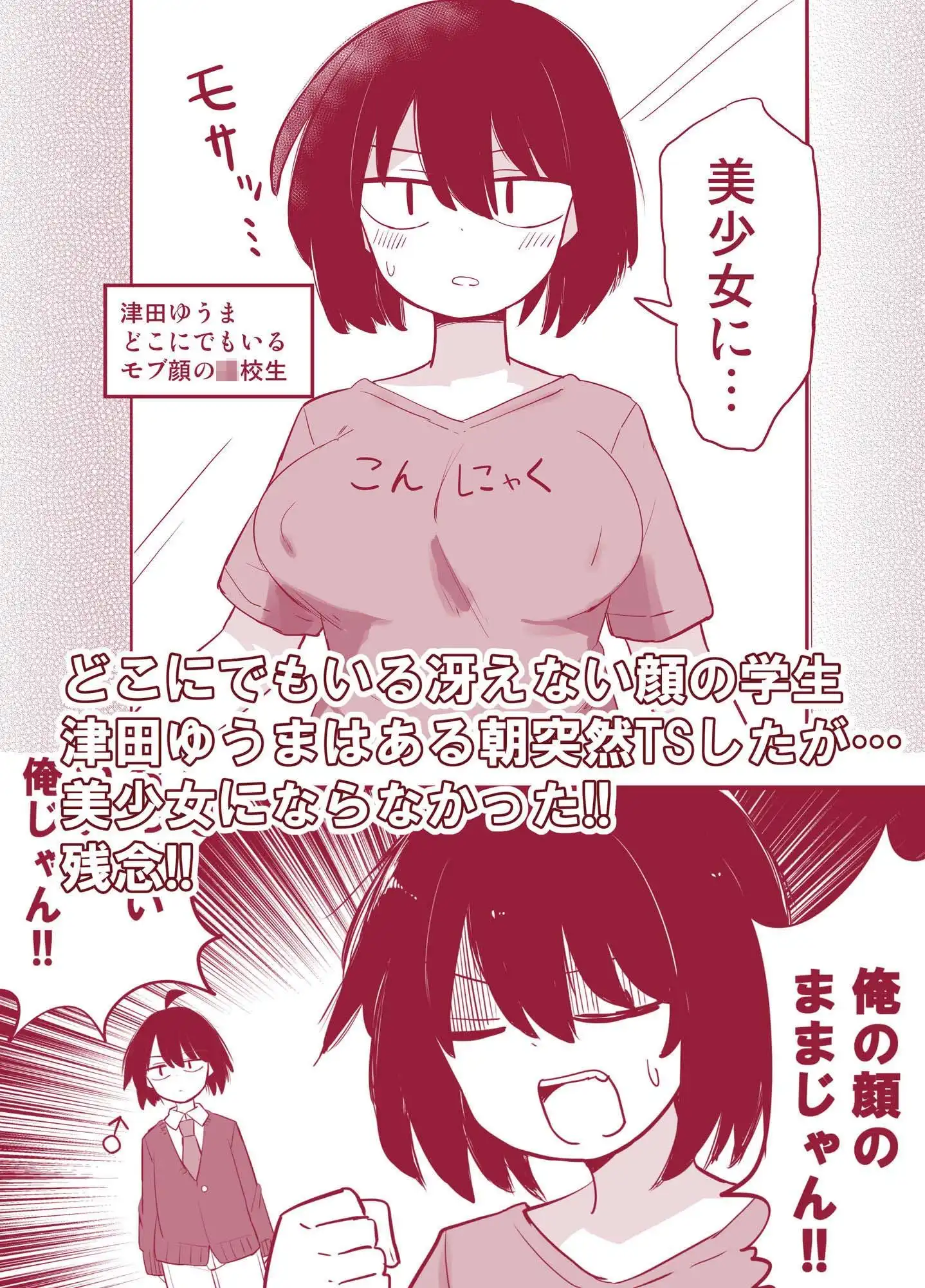 モブ男だけど、ドスケベボディになったので親友のセフレになります - サンプル2