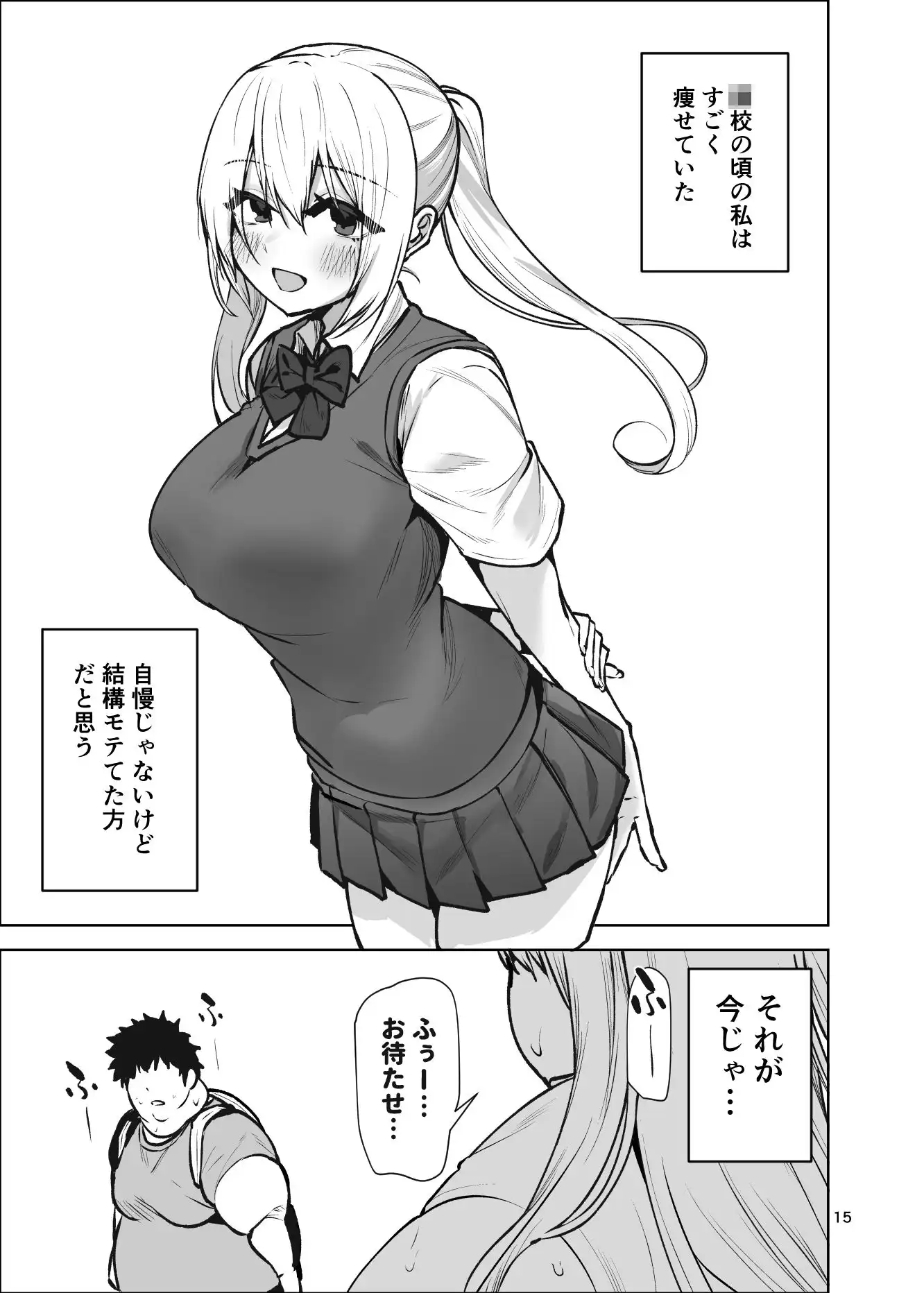 ドキドキしたら食欲が増え体重が増えたら性欲が増すみけぽヒロイン本
