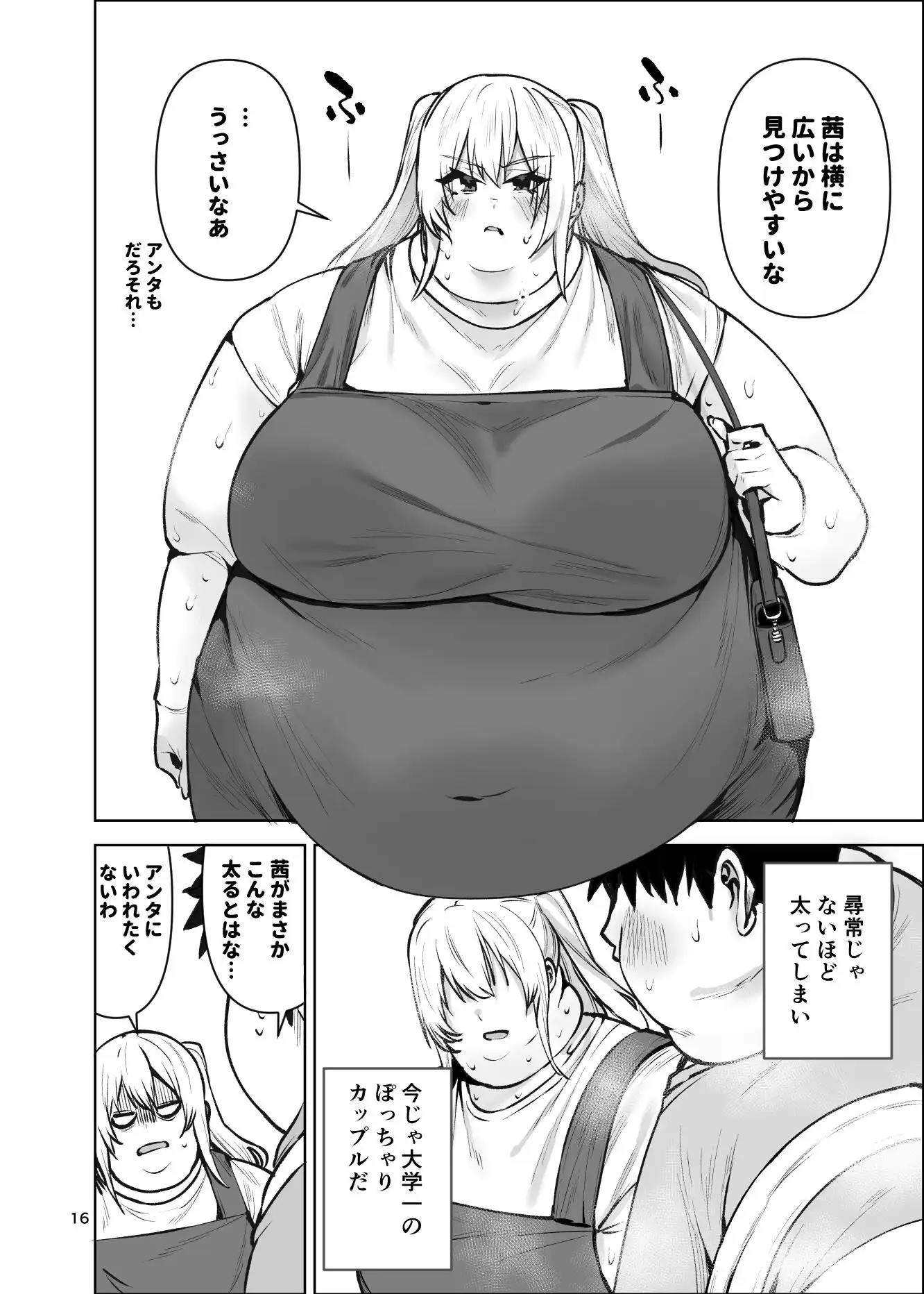 ドキドキしたら食欲が増え体重が増えたら性欲が増すみけぽヒロイン本