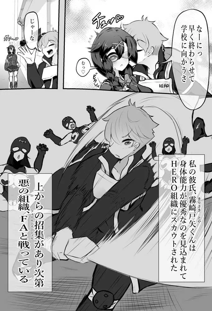 清楚系ヒロイン  ギャルウサギ怪人化 - ページ03