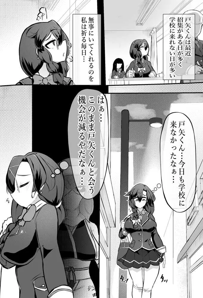 清楚系ヒロイン  ギャルウサギ怪人化 - ページ04
