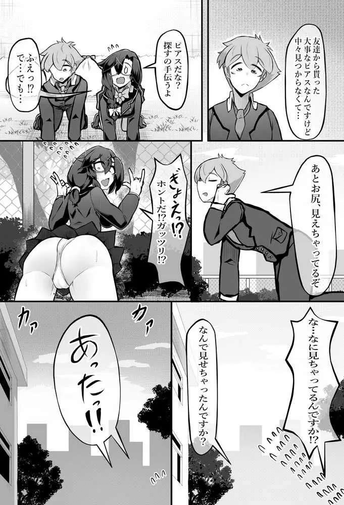 清楚系ヒロイン  ギャルウサギ怪人化 - ページ12