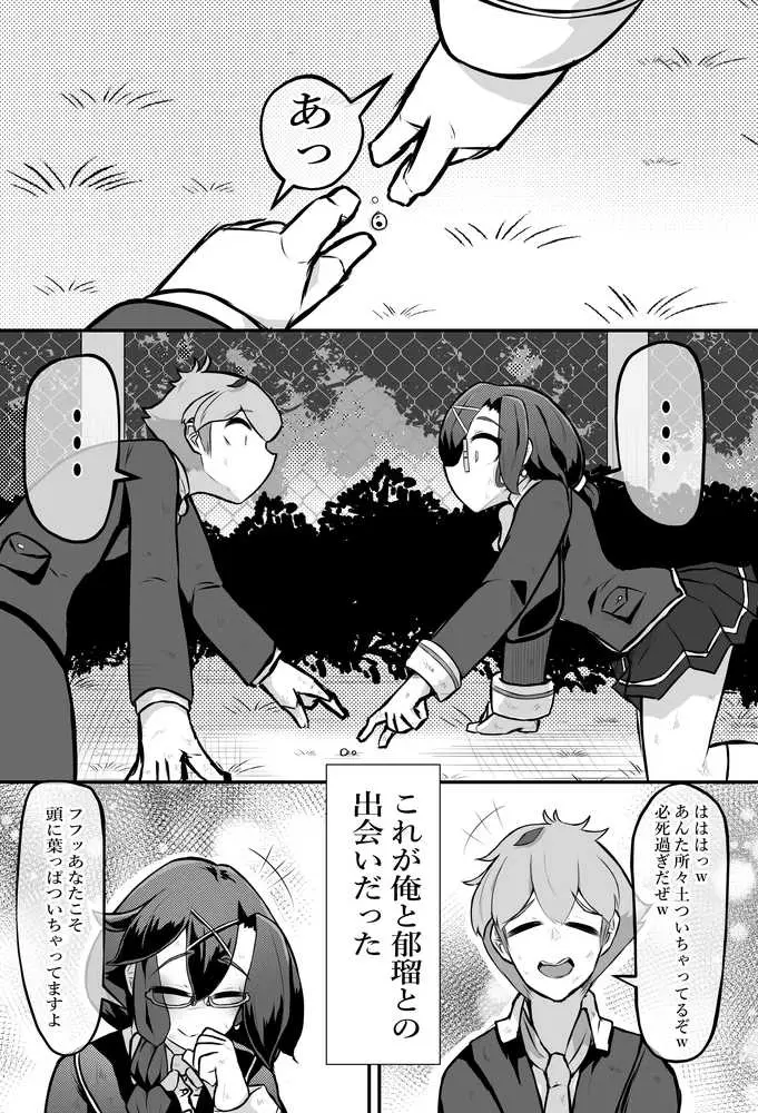 清楚系ヒロイン  ギャルウサギ怪人化 - ページ13