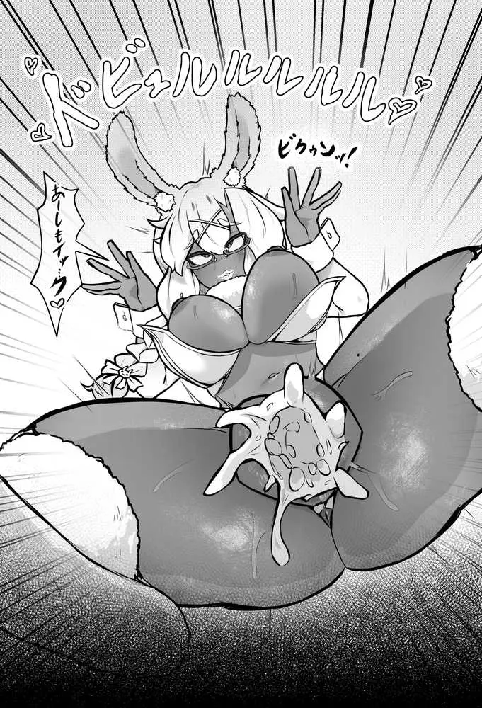 清楚系ヒロイン  ギャルウサギ怪人化 - ページ28
