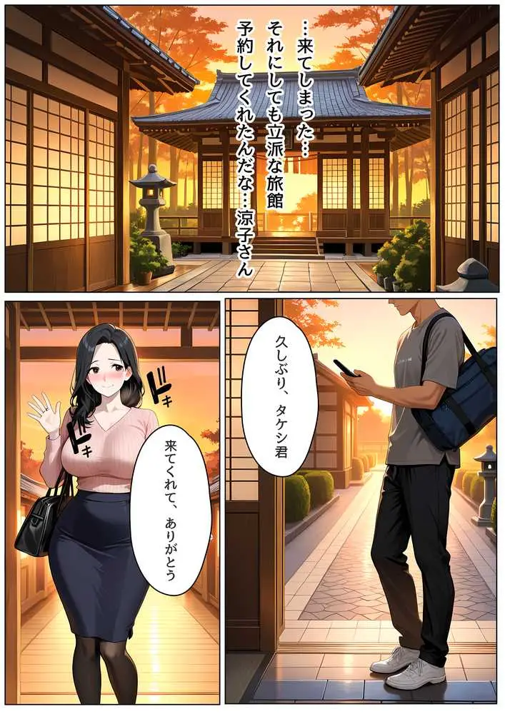 離婚した途端、元嫁の知人にモテまくって困っている〜親友、同僚、義姉――全員堕ちた総集編〜 - ページ07
