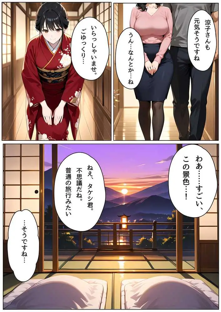 離婚した途端、元嫁の知人にモテまくって困っている〜親友、同僚、義姉――全員堕ちた総集編〜 - ページ08