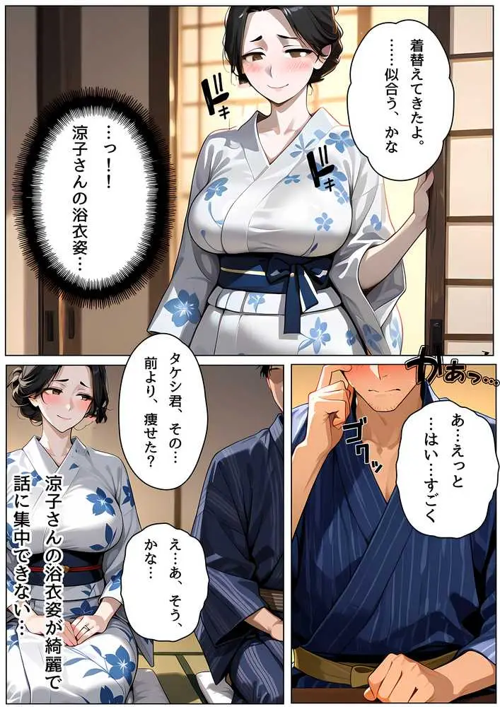 離婚した途端、元嫁の知人にモテまくって困っている〜親友、同僚、義姉――全員堕ちた総集編〜 - ページ09