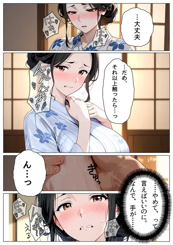 離婚した途端、元嫁の知人にモテまくって困っている〜親友、同僚、義姉――全員堕ちた総集編〜 - ページ11