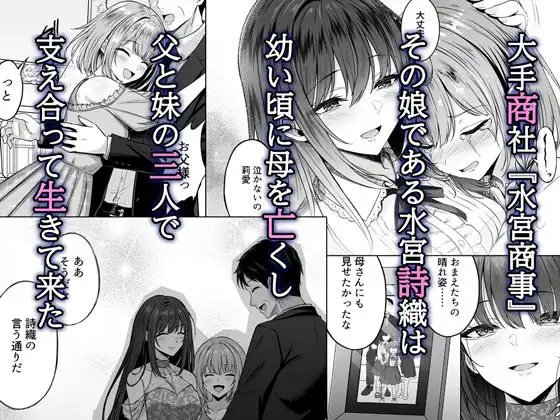 没落令嬢は尚も気高く〜ミガワリに散る花〜 - サンプル2