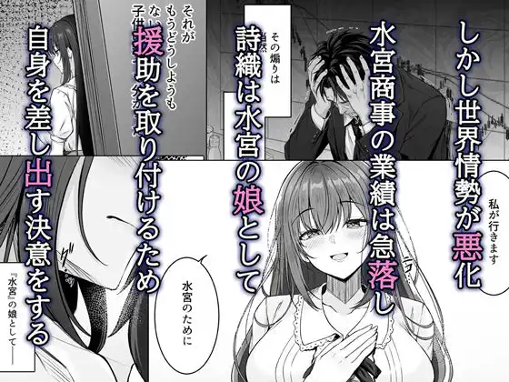 没落令嬢は尚も気高く〜ミガワリに散る花〜 - サンプル3