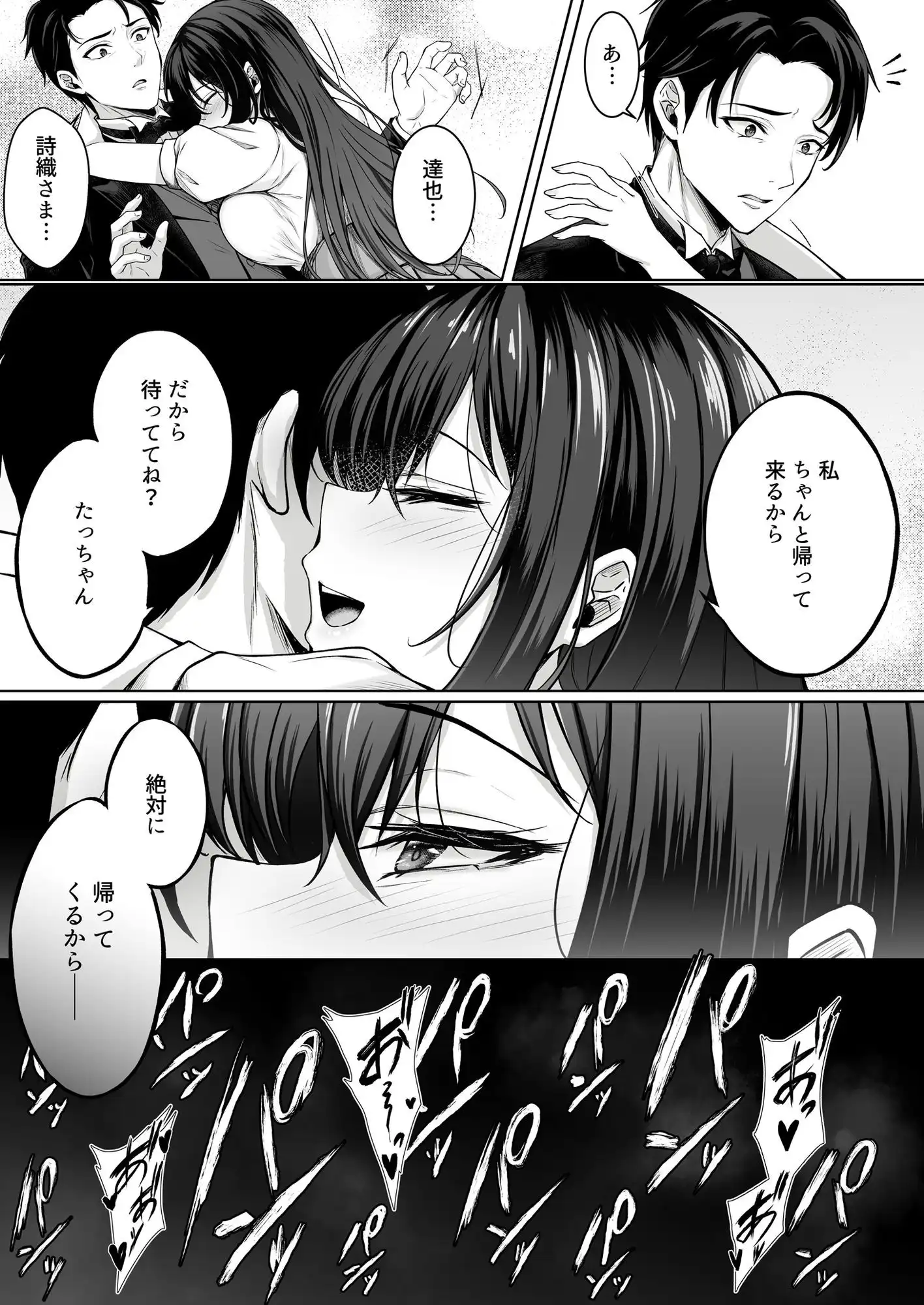 没落令嬢は尚も気高く〜ミガワリに散る花〜 - サンプル5