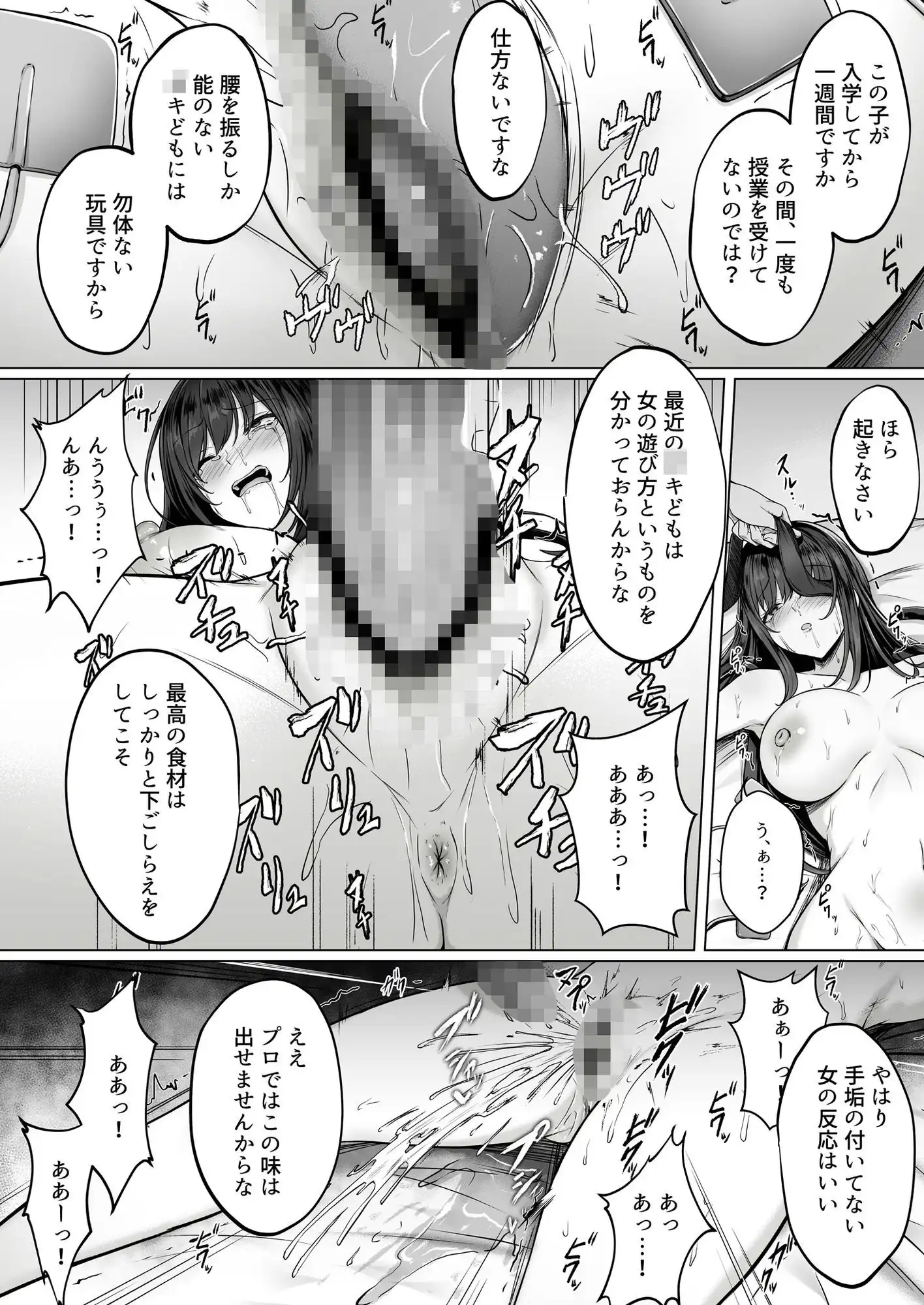 没落令嬢は尚も気高く〜ミガワリに散る花〜 - サンプル6