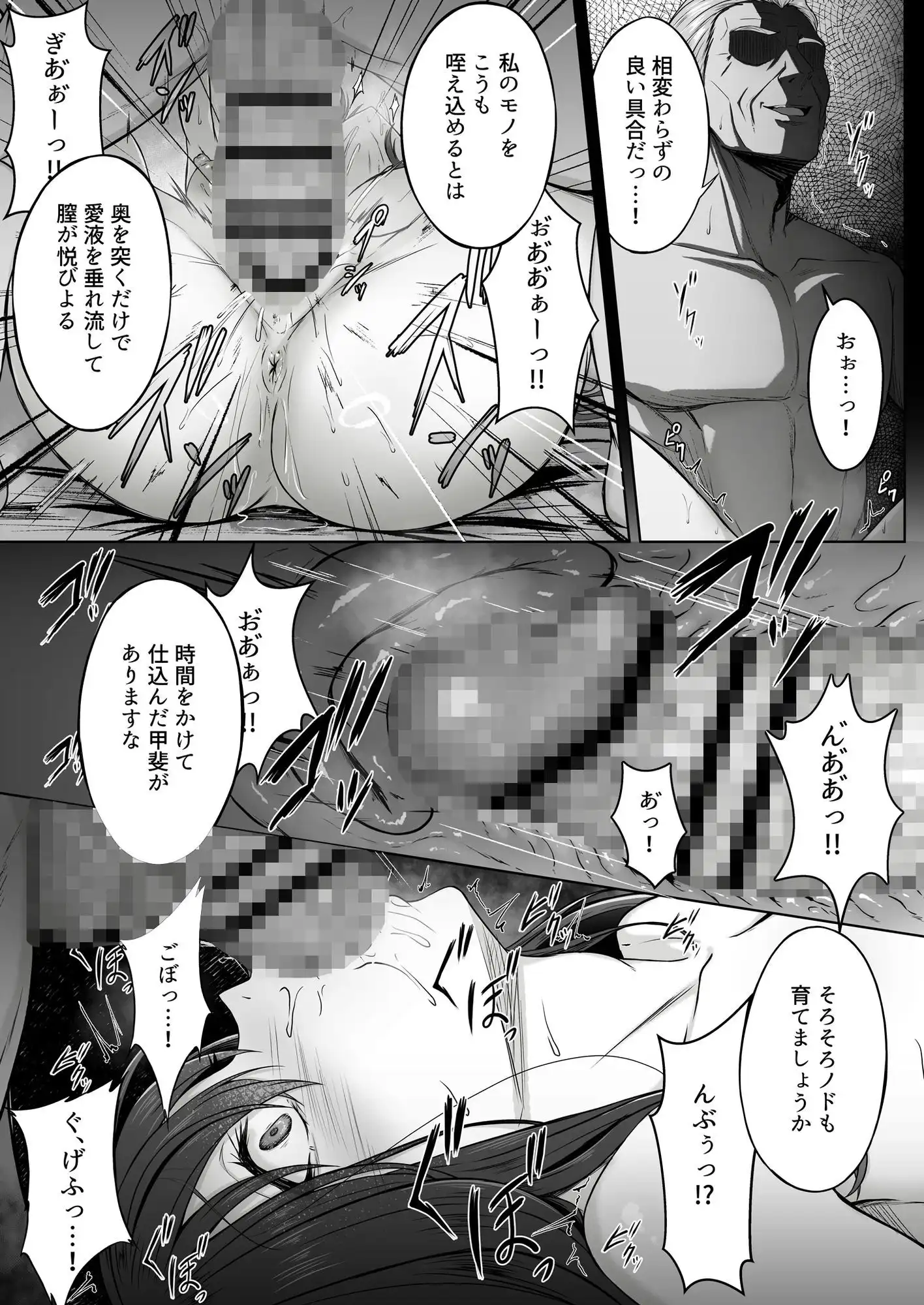 没落令嬢は尚も気高く〜ミガワリに散る花〜 - サンプル7