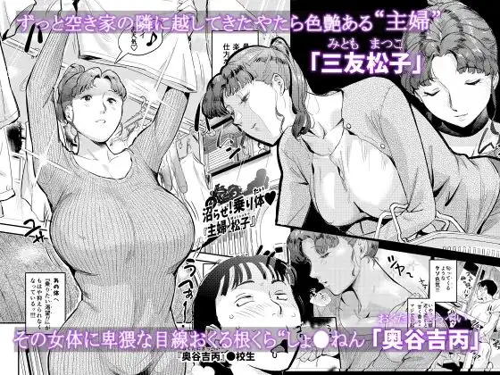 沼らせ!乗り体主婦松子 - サンプル1