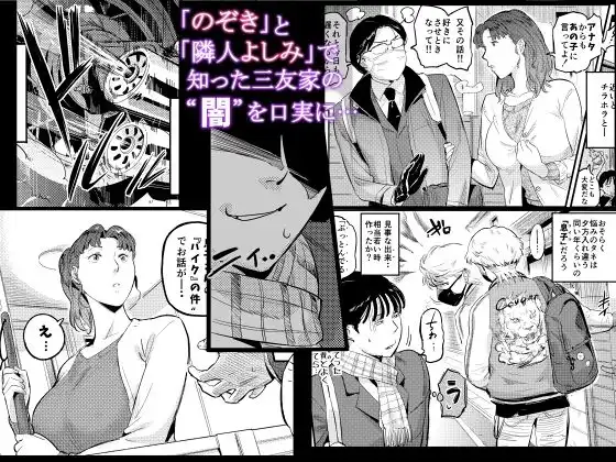 沼らせ!乗り体主婦松子 - サンプル2