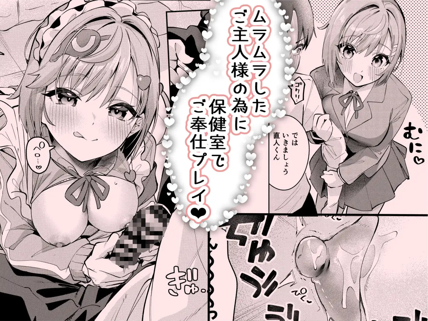 イチャラブジャージメイド部 - サンプル5