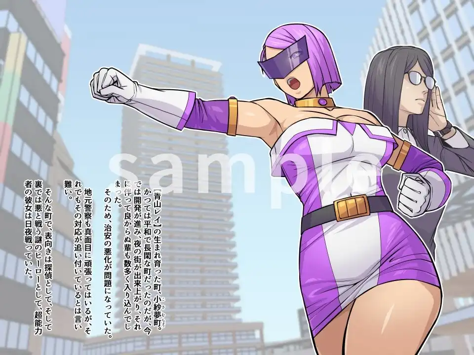 レディ・ブライト 〜汚されたヒーロー〜 - サンプル1