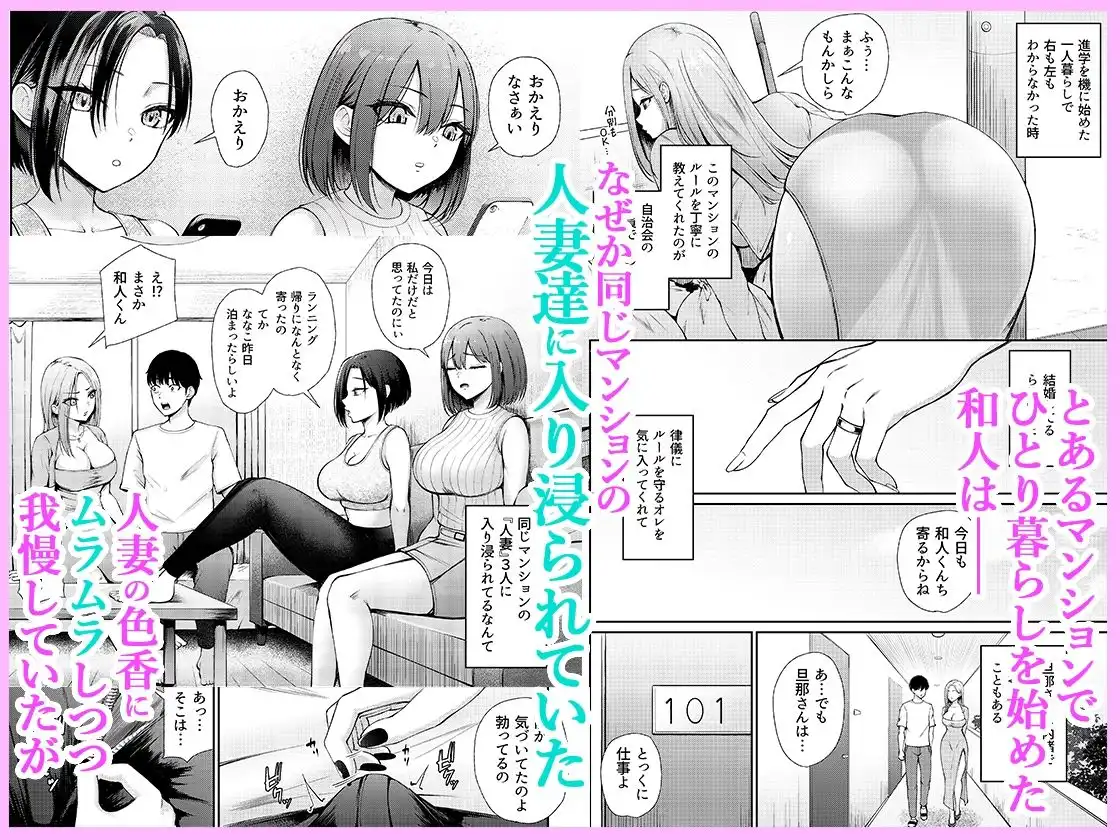 昼下がり、人妻たちのラブホ代わりにされてます。 - サンプル1