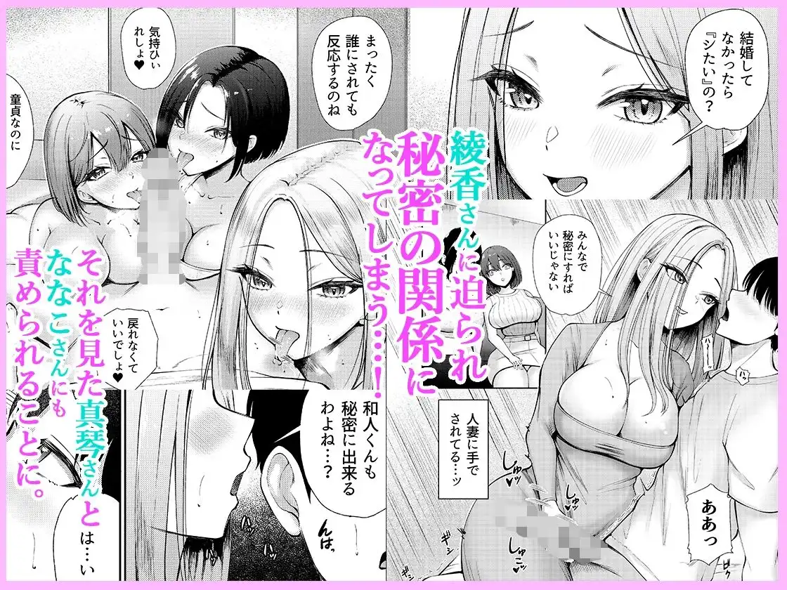 昼下がり、人妻たちのラブホ代わりにされてます。 - サンプル2