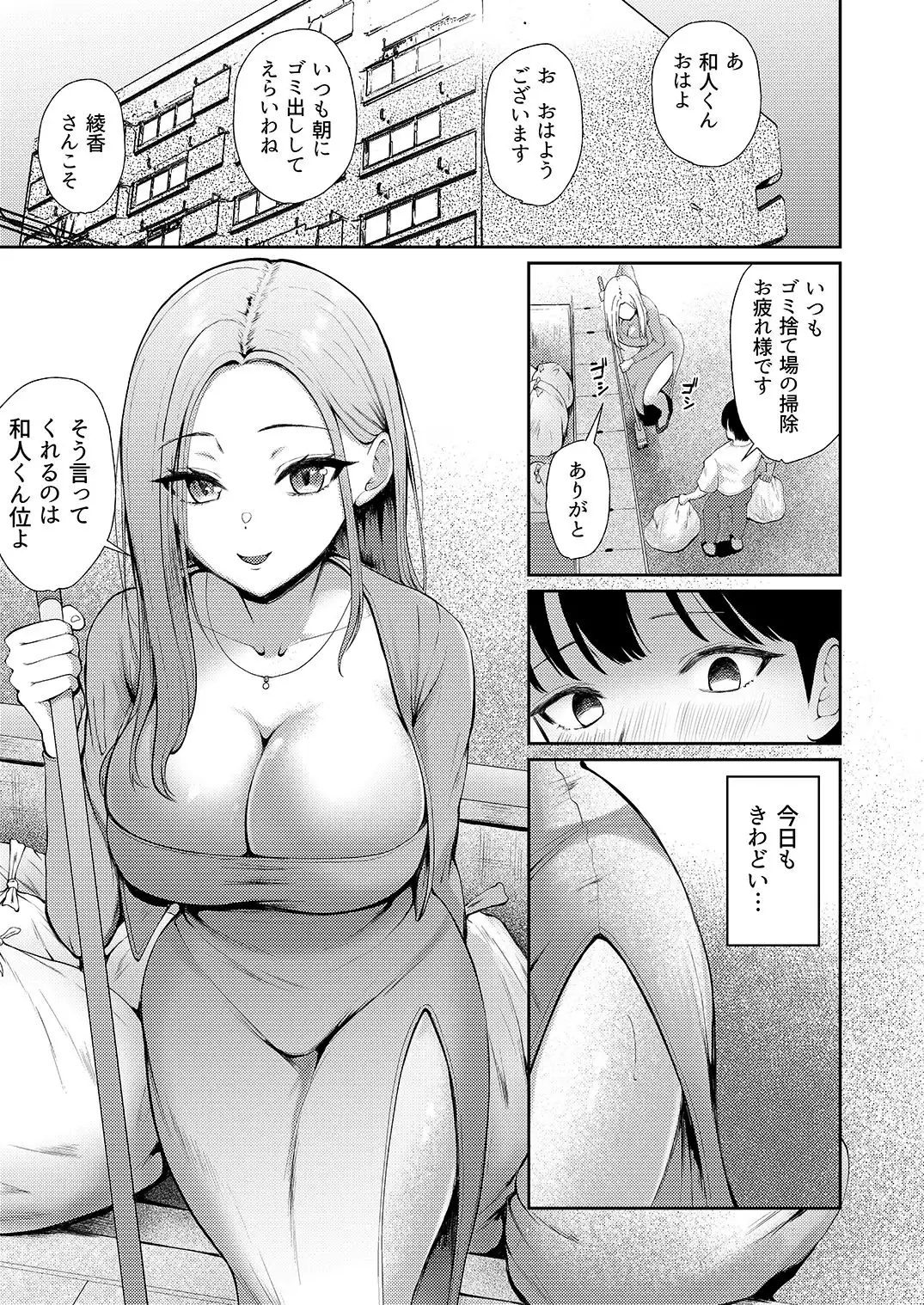 昼下がり、人妻たちのラブホ代わりにされてます。 - サンプル5