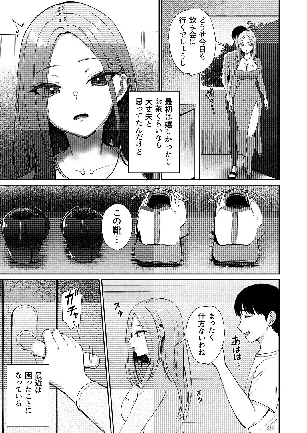 昼下がり、人妻たちのラブホ代わりにされてます。 - サンプル7