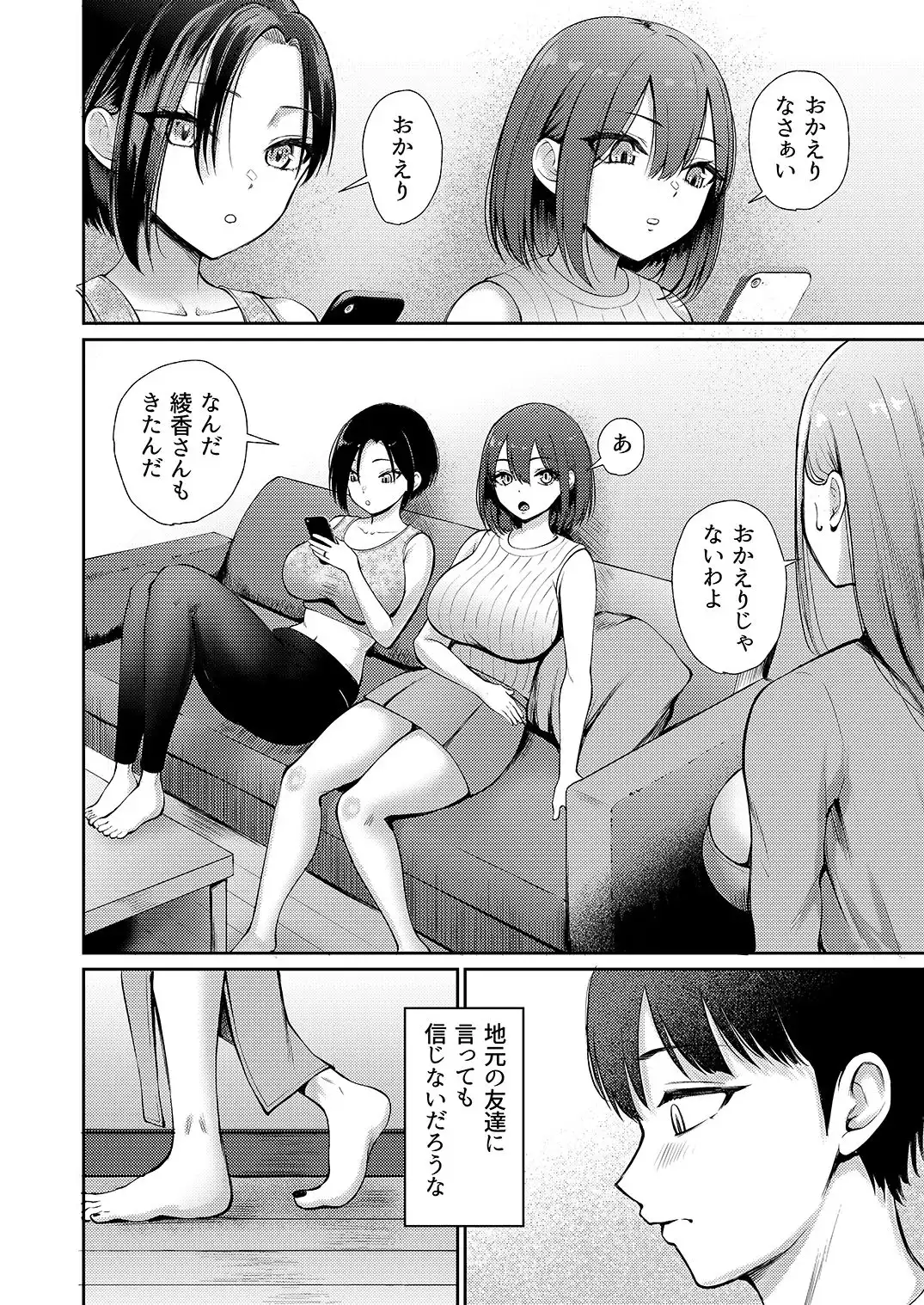 昼下がり、人妻たちのラブホ代わりにされてます。 - サンプル8