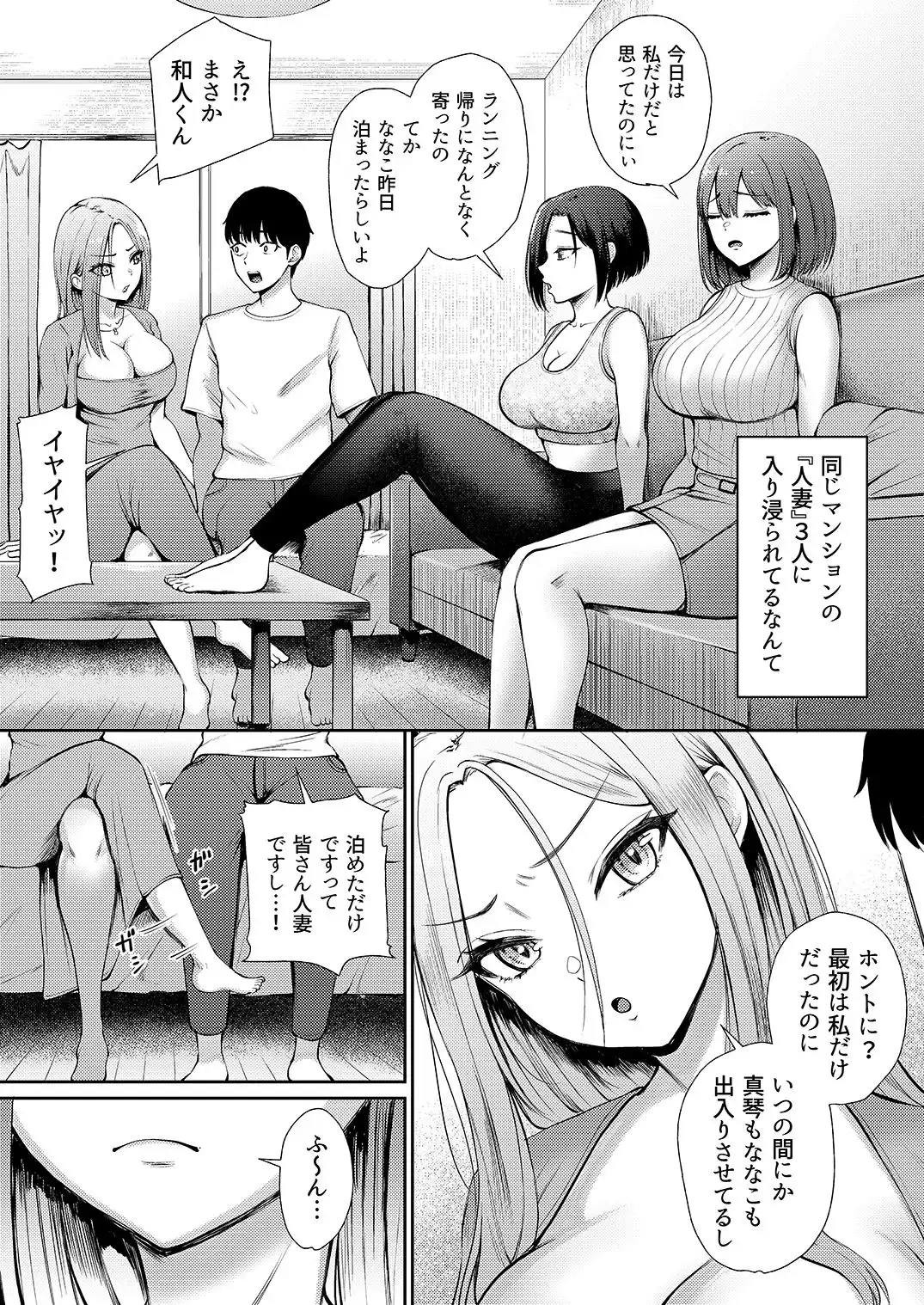 昼下がり、人妻たちのラブホ代わりにされてます。 - サンプル9