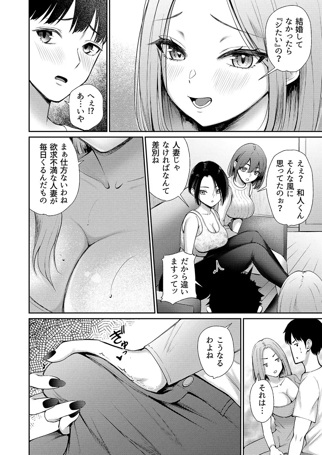 昼下がり、人妻たちのラブホ代わりにされてます。 - サンプル10