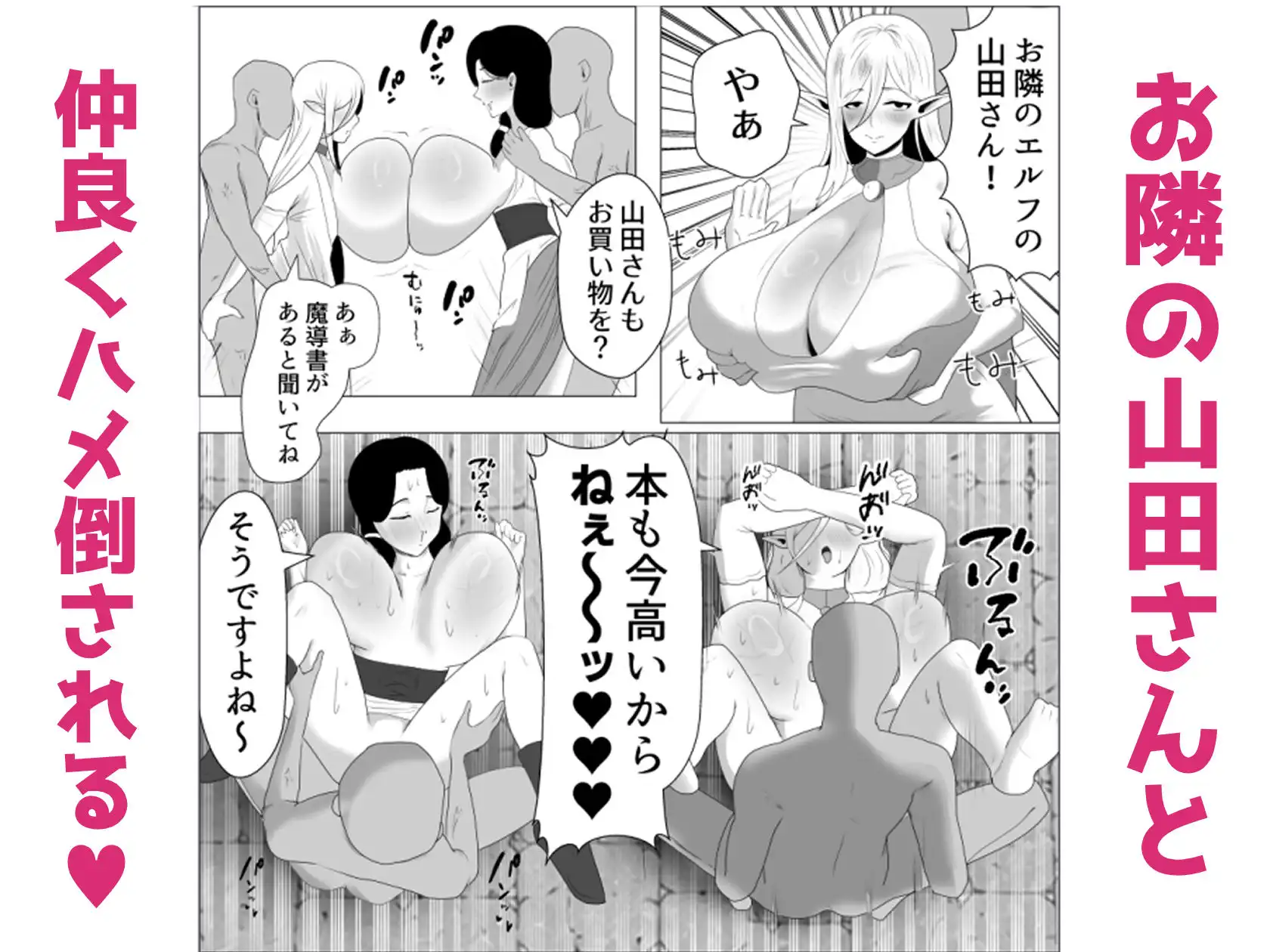 セクハラ合法化の町で異種姦ショーに参加させられた爆乳人妻 - サンプル3
