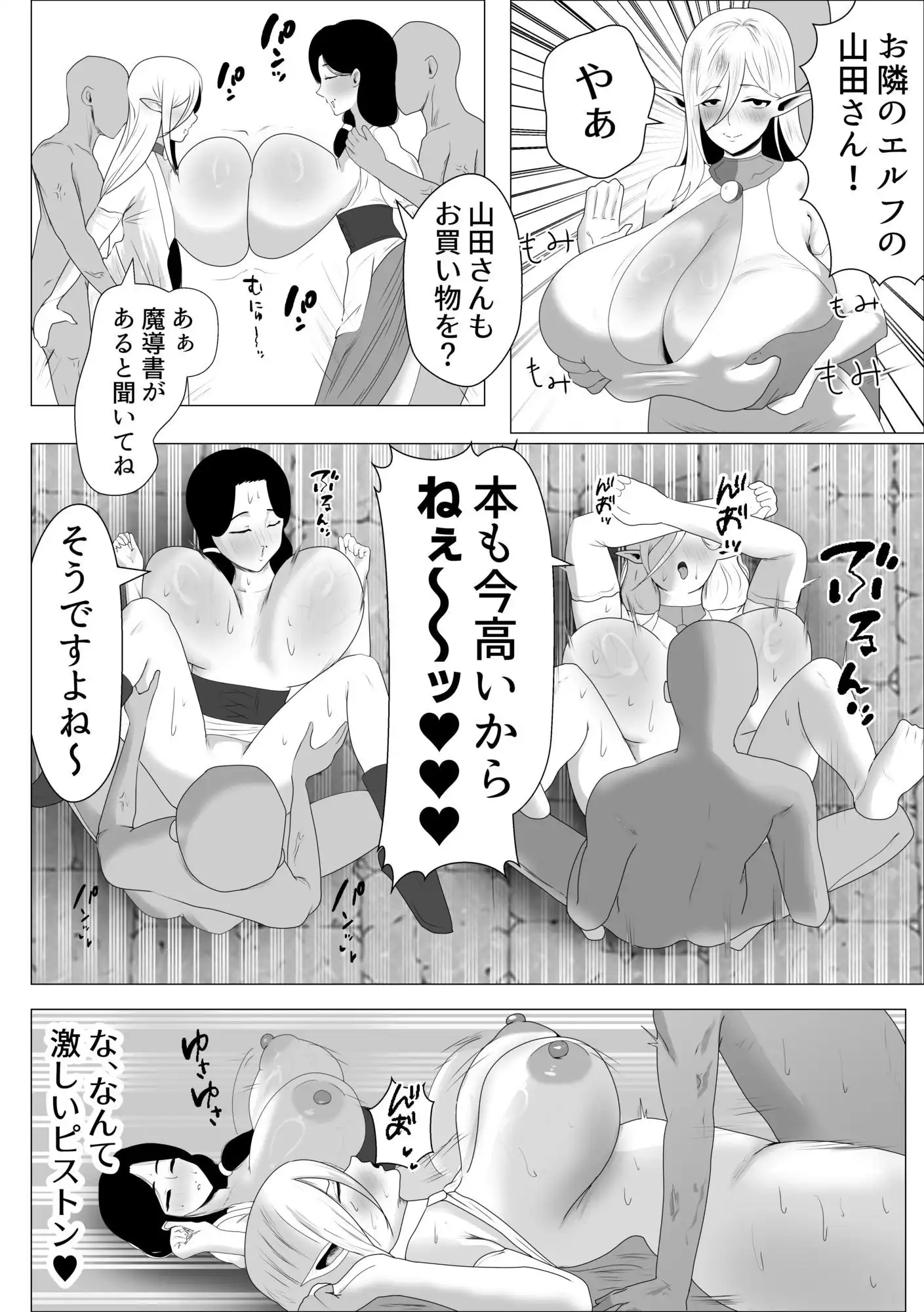 セクハラ合法化の町で異種姦ショーに参加させられた爆乳人妻 - サンプル7