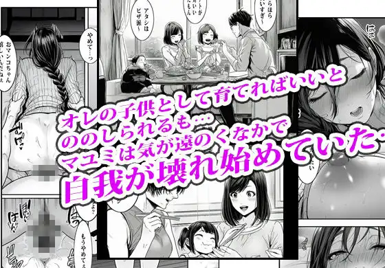 夫の出世のために上司の肉便器になった貞淑人妻 - サンプル9
