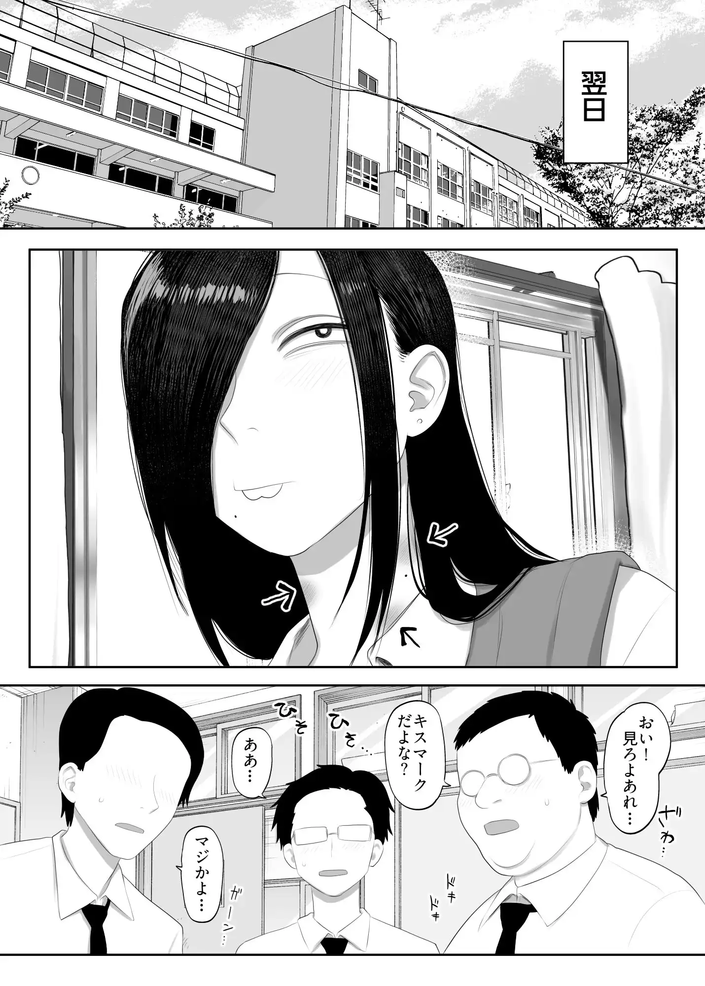 鮫島さんはチョロすぎる2 - サンプル1
