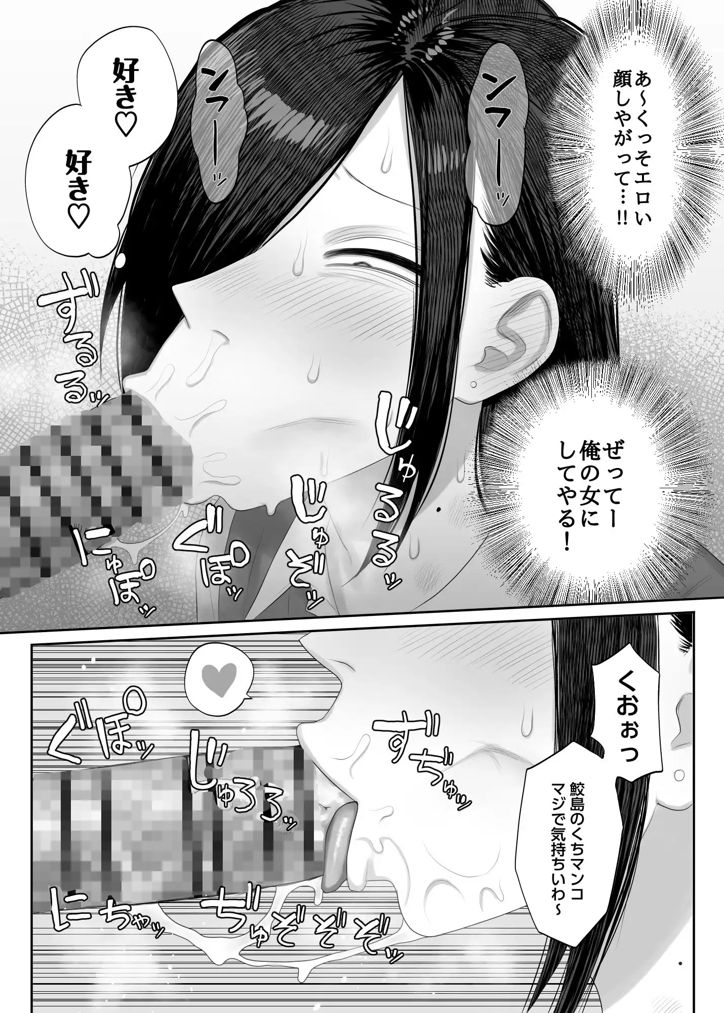 鮫島さんはチョロすぎる2 - サンプル4